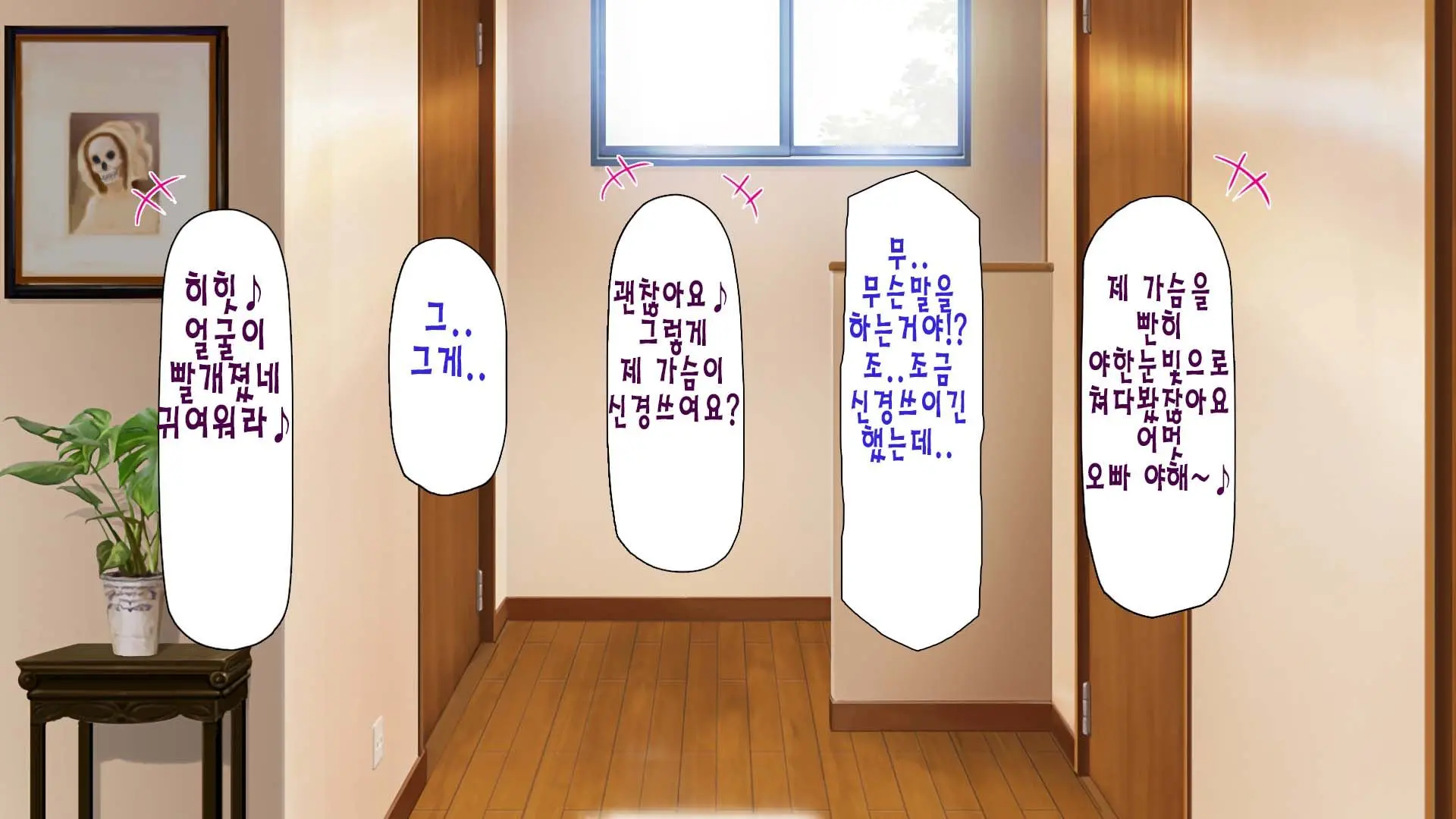 Daremoga Sumitai Onaho Onna-Tsuki Yuuryou Ikkodate Bukken | 누구나 살고 싶은 오나홀 여자가 달린 개쩌는 단독주택